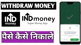 How to withdraw fund from Indmoney||Indmoney se paisa kaise nikale||INDmoney