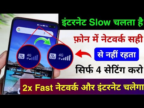 internet speed kaise badhaye | net slow chalta hai | internet bhaut slow chalta hai kaise sahi karen