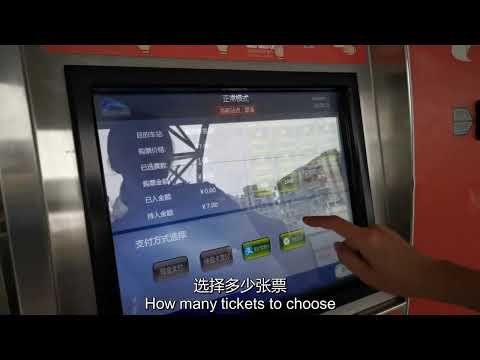 如何用支付宝在自动售票机购买中国地铁票？China subway, how to buy subway ticket from vending machine using alipay?