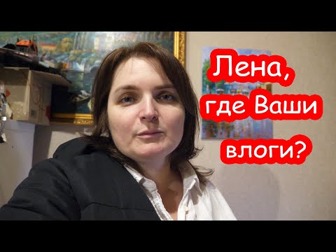 VLOG Что у нас происходит