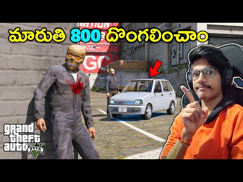 Stealing Maruti 800 In GTA 5 | Stealing Cars In GTA 5 | THE COSMIC BOY