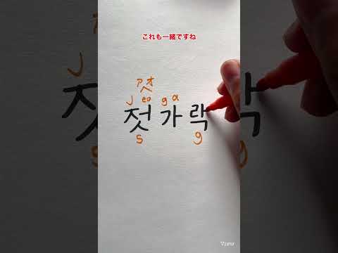 韓国語ハングル講座