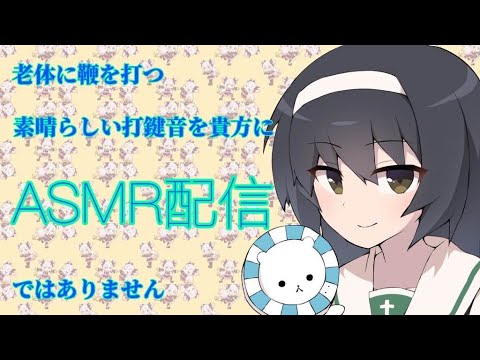 【maimai】周防パトラコラボに挑む101％し～っかり目指しちゃう呪いの無職屋さん【配信】