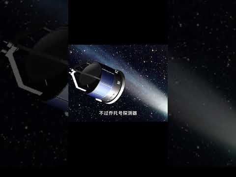 真實的彗星畫面曝光！跟隨探測器一步步進入彗星的神秘世界！ #天文发现 #黑洞观测 #红巨星 #中子星 #太阳系结构