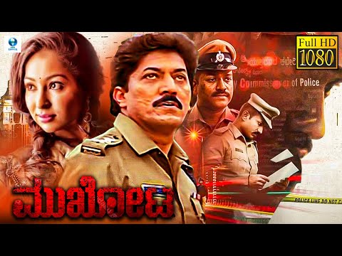 ಮುಖೋಟ - MUKHOTA Kannada Full Movie | Deavaraj, Monisha Sagar | Kannada Movies