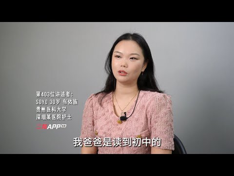 我见过村里的女孩10岁怀孕，如果我没考出大山，十几岁嫁人生子也会是我的命运