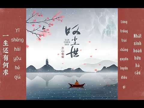 Thán trần thế - Khai Tâm Oa Oa || 叹尘世 [开心蛙蛙]