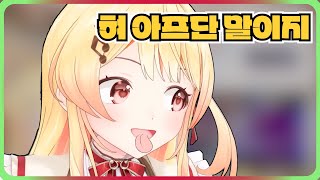 레로레로【홀로라이브｜오토노세 카나데】