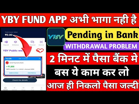 YBY fund App Withdrawal Problem||Yby fund app new update today||real or fake||Paise Kaise Nikale