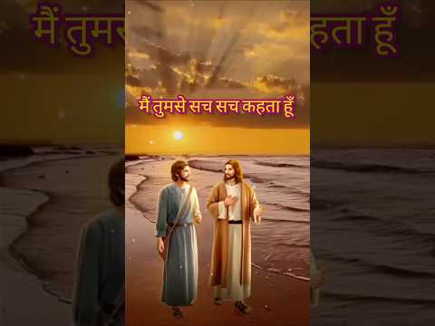 🌹यीशु के सुन्दर वचन🙏 #masih #yeshu #yeshumasih #jesusstatus #yeshuvachan #yeshukevachan #jesus