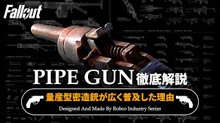 【フォールアウトが100倍楽しくなる】パイプ銃はなぜ普及したのか？ パイプ系武器 徹底解説【Fallout】