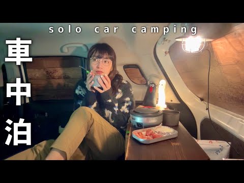 氷点下【車中泊】DIY車で豪雪地帯スキーひとり旅｜car camping