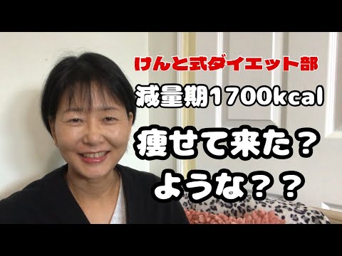 遂に! 待ち続けたその時が来たっ! かも。(けんと式ダイエット中の51歳)