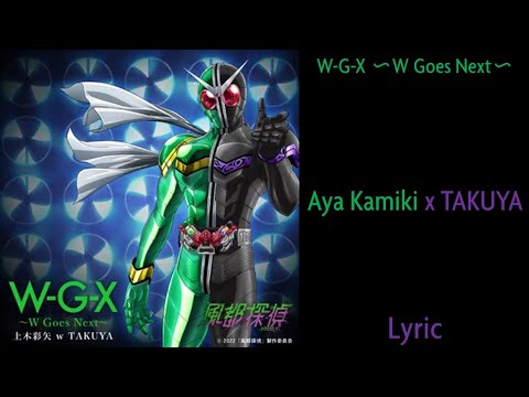 W-G-X 〜W Goes Next〜 - [Over Again] (Fuuto PI Anime Soundtrack) lyrics