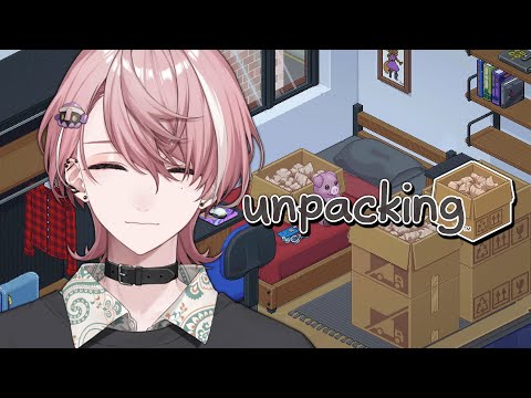 【Unpacking】よく眠れる！無職のお掃除！【NeoPorte/水無瀬】