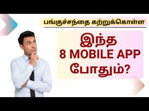 பங்குச்சந்தை கற்றுக்கொள்ள - இந்த 8 Mobile App போதும்? | Tamil | @CTA100