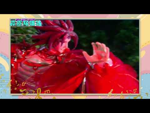 🎧【霹靂點播站】五道子 / 舞姿清妙秋一夢 / 星野殘紅 / 萬代河山滿江紅｜霹靂英雄同樂會 EP.230