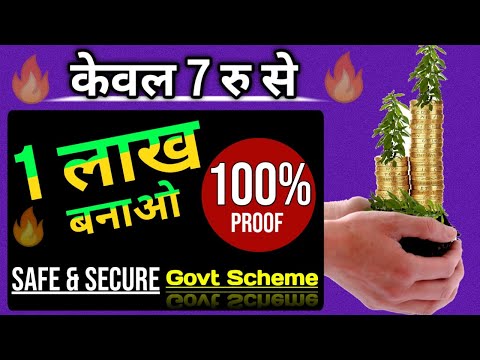 🔥 केवल ₹7 से - 1लाख रुपए कमाऐं | PPF account kya h hindi me | PPF Calculator | PPF Account in SBI