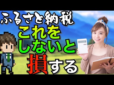 僕はこの方法で2割以上トクしました。【ふるさと納税】