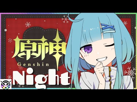 【原神】夜です。縛りプレイで遊ぶデイリー＆樹脂消費原神参加型【第1124★🍄の夜放送】