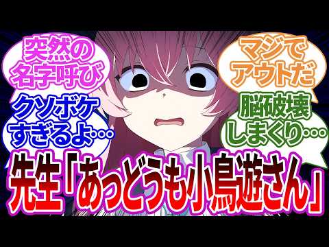 【SS集】先生が生徒を呼び捨てにするのはキモいと勘違いし、名字で呼ぶようにしてしまった際の生徒たちの反応集【小鳥遊ホシノ/ブルーアーカイブ/ブルアカ/反応集/まとめ】