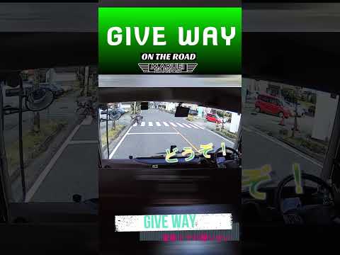 Give Way-譲る気持ちで事故防止-【ドラレコ映像】