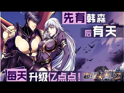 《穿越进化时代》第3631至3645集 未来波澜壮阔的星际时代，人类终于攻克了空间传送技术，可是当人类传送到另一端的时候，却发现那里并不是过去未来，也不是星空下的任何一片土地 #肥猫解说漫