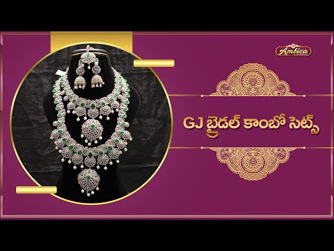 GJ Bridal Combo Sets | 1Gram Gold Jewellery | Ambica Fashion Jewellery