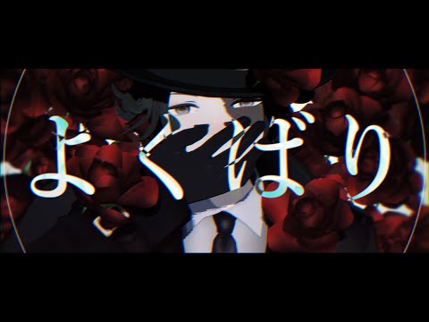 【identitiyⅤ/第五人格MMD】よくばり【探鉱者】