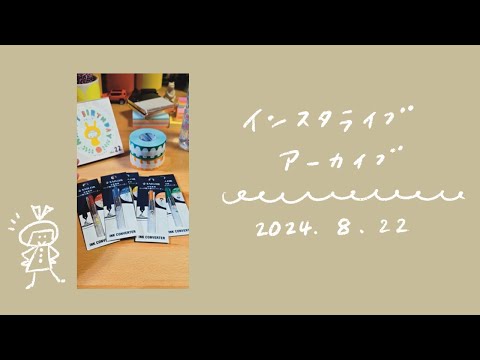 新商品のお知らせ。コンバーター、ラベラーシール。　購入品開封　システム手帳リフィル、ロルバーンなど。