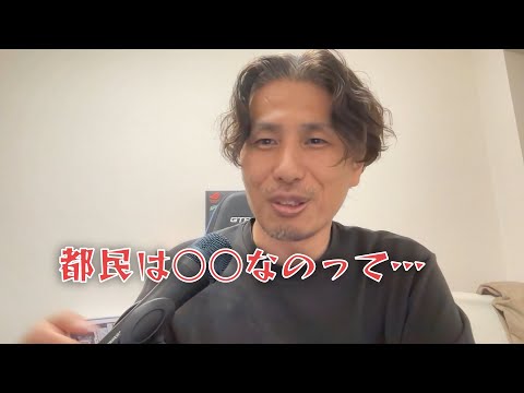 【結果報告】都民のせいではないです！その他（モチベーション・都知事選・会議英語） - 外資系企業で働くVlog