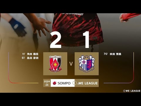 Urawa Reds Diamond 2X1 Cerezo Osaka Yanmar: Melhores Momentos: Liga Japonesa Feminina 🇯🇵🏟🏆: 4-Rodada