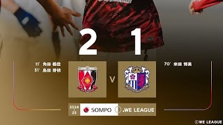 Urawa Reds Diamond 2X1 Cerezo Osaka Yanmar: Melhores Momentos: Liga Japonesa Feminina 🇯🇵🏟🏆: 4-Rodada