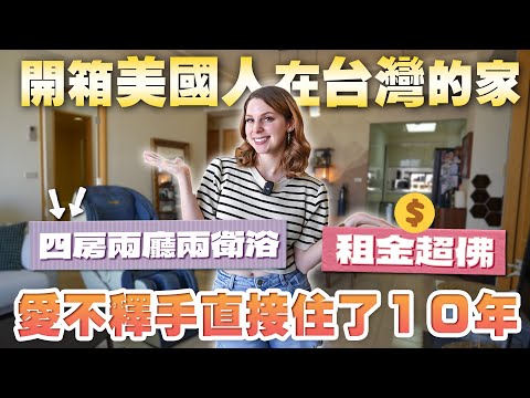 【大改造租屋處】我是從小住到大Local欸桃園人🥳 TRANSFORMING MY TAIWANESE APARTMENT🏠