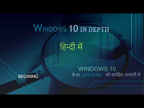 Windows 10 in Depth in HIndi overview || Windows 10 full course in Hindi #0