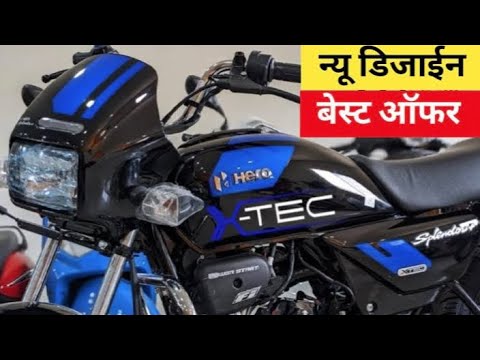 Hero Splendor Plus Xtech: Hero Splendor Plus Xtech, BS7, Features / Khushnoor Barelvi