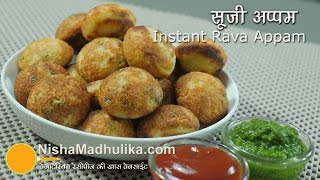 Instant Rava Appam Recipe - How to make Rava Appe - Sooji Appam Recipe