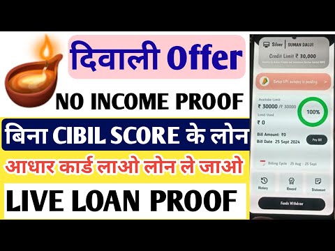 ✅30,000 लोन कैसे ले | Best Instant Loan App Without Income Proof 2024 | New Loan App Today