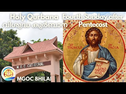 MGOC Bhilai | Morning Prayer & Holy Qurbana | 03rd July 2022 | Fourth Sunday after Pentecost |