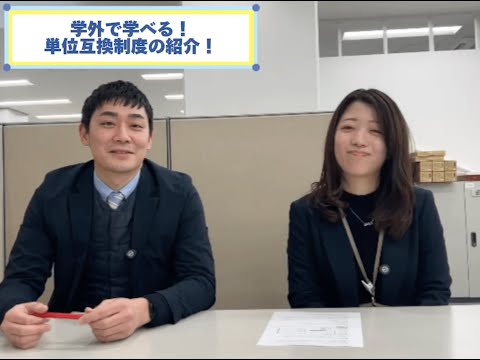 【Webサギタリウス】学外で学べる「大学コンソーシアム京都 単位互換制度」の紹介