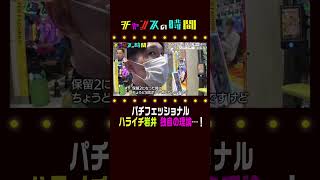 ボタンを5回連打で当たるモードに！？独自の解説するハライチ岩井に千鳥が総ツッコミ！『チャンスの時間』ABEMAで無料配信中