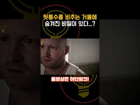 뒷통수를 비추는 거울에 담긴 사연은...? [단편영화]