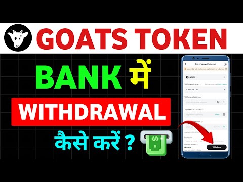 Goats Token Sell Kaise Kare || Goats Token Withdrawal Kaise Kare || Goats Coin withdrawal process