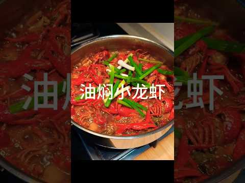 @Asian china street food 油门小龙虾