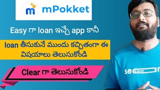 mpokket instant loan app perfect review in Telugu | Low credit score | Student loan app | RBI