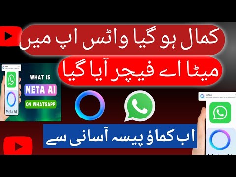 meta ai whatsapp how to use in hindi || How to Use Meta AI And Earn Money