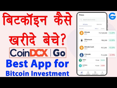 How to Invest in Cryptocurrency in India - bitcoin trading for beginners | CoinDCX Go app review