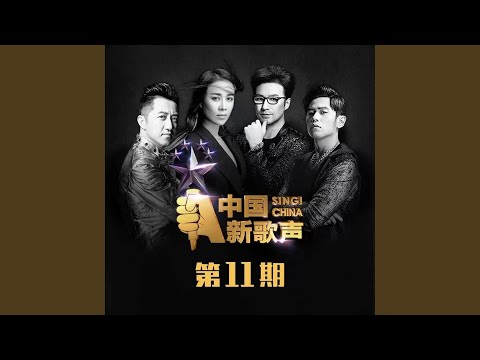 爱什么稀罕 (Live)