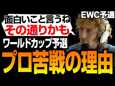 「Apexのワールドカップ予選はCCチーム向きだ」に同調するNiceWigg【Apex翻訳/EWC予選】