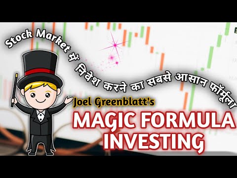 Joel Greenblatt's Magic Formula Investing in Hindi By Stock Education